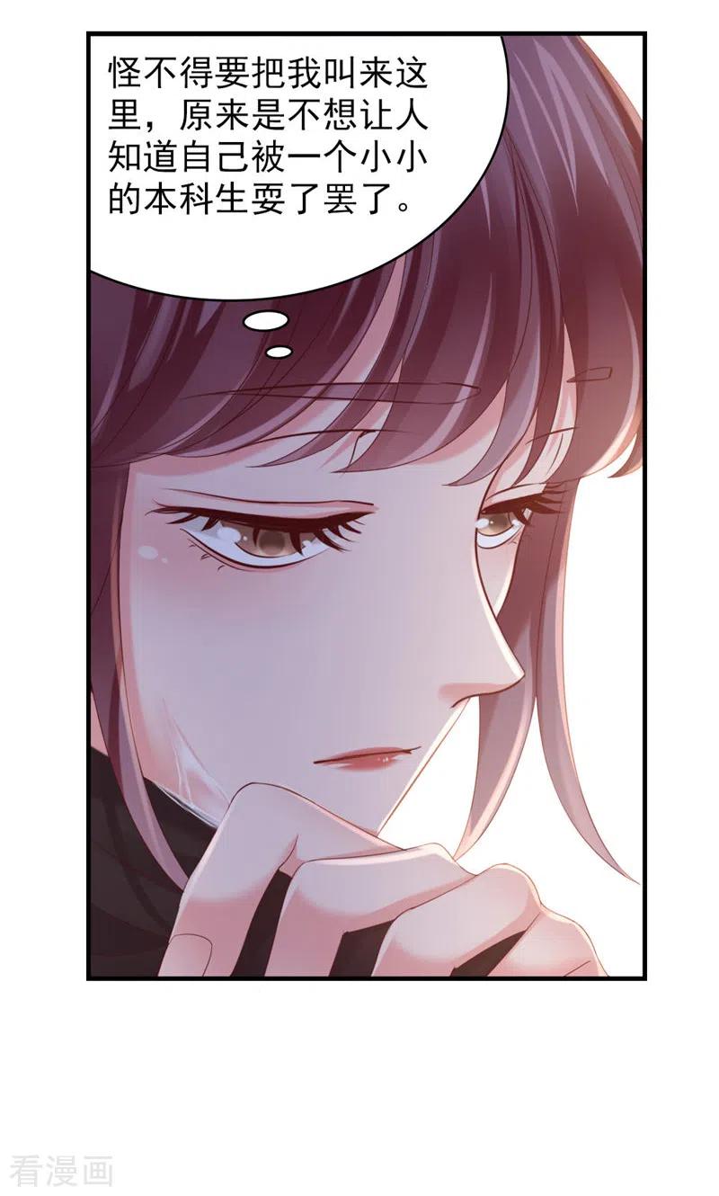 第32话把老师当傻子？-打火机与公主裙-优酷漫画（第42张）