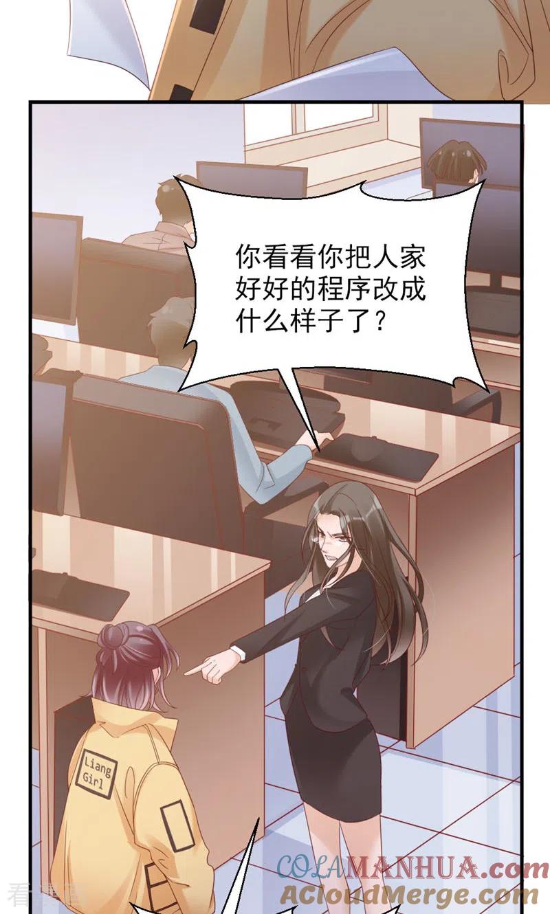 第32话把老师当傻子？-打火机与公主裙-优酷漫画（第4张）
