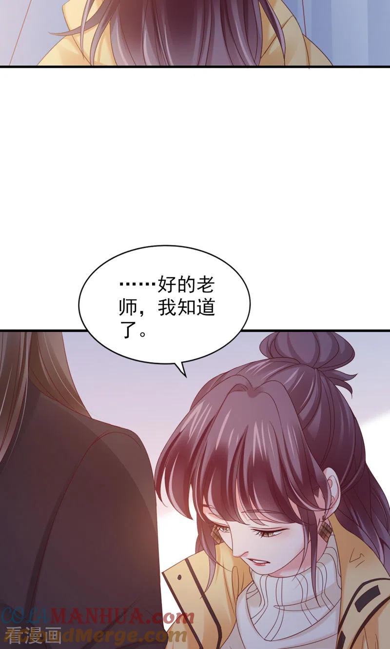 第32话把老师当傻子？-打火机与公主裙-优酷漫画（第13张）