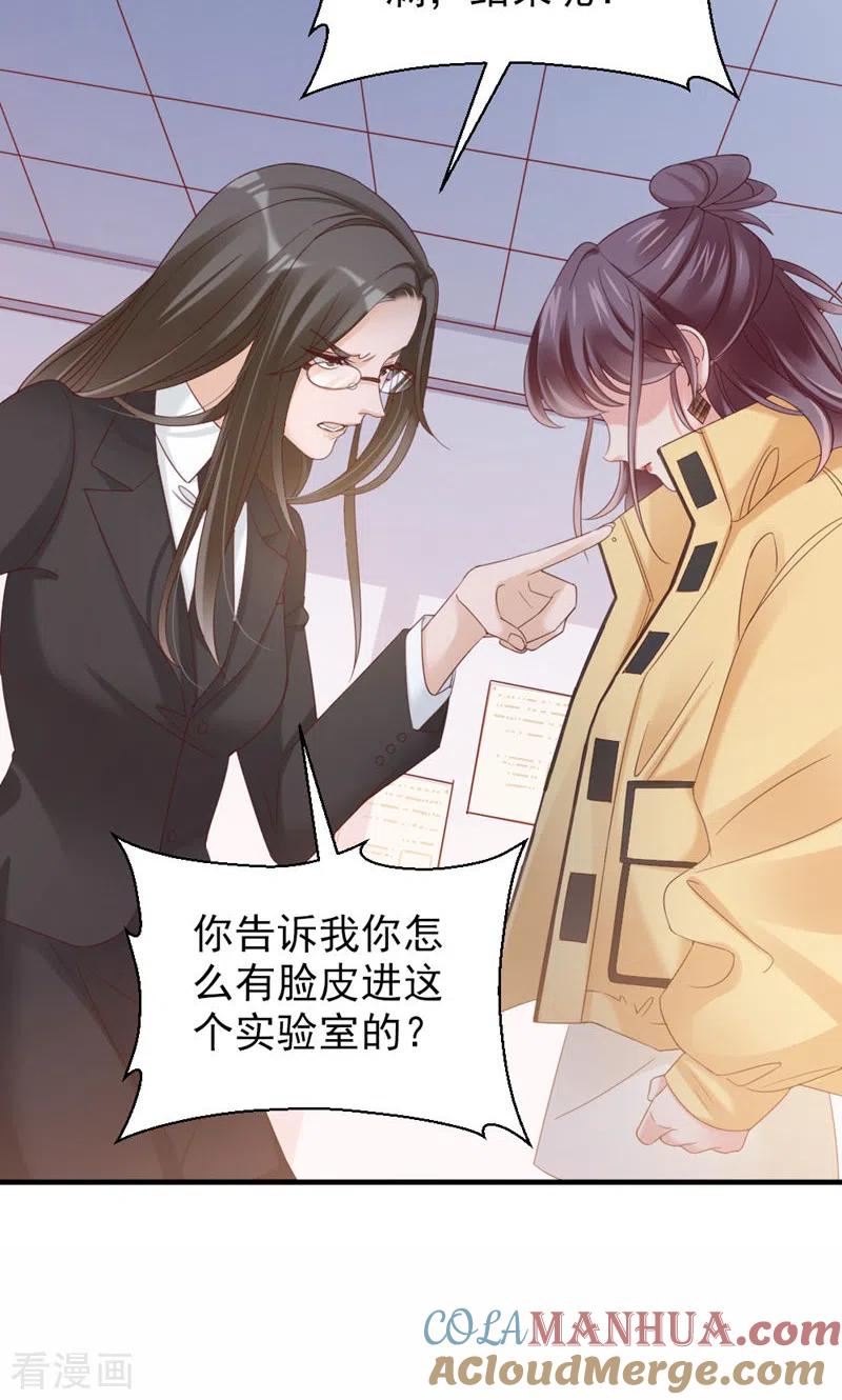 第32话把老师当傻子？-打火机与公主裙-优酷漫画（第7张）