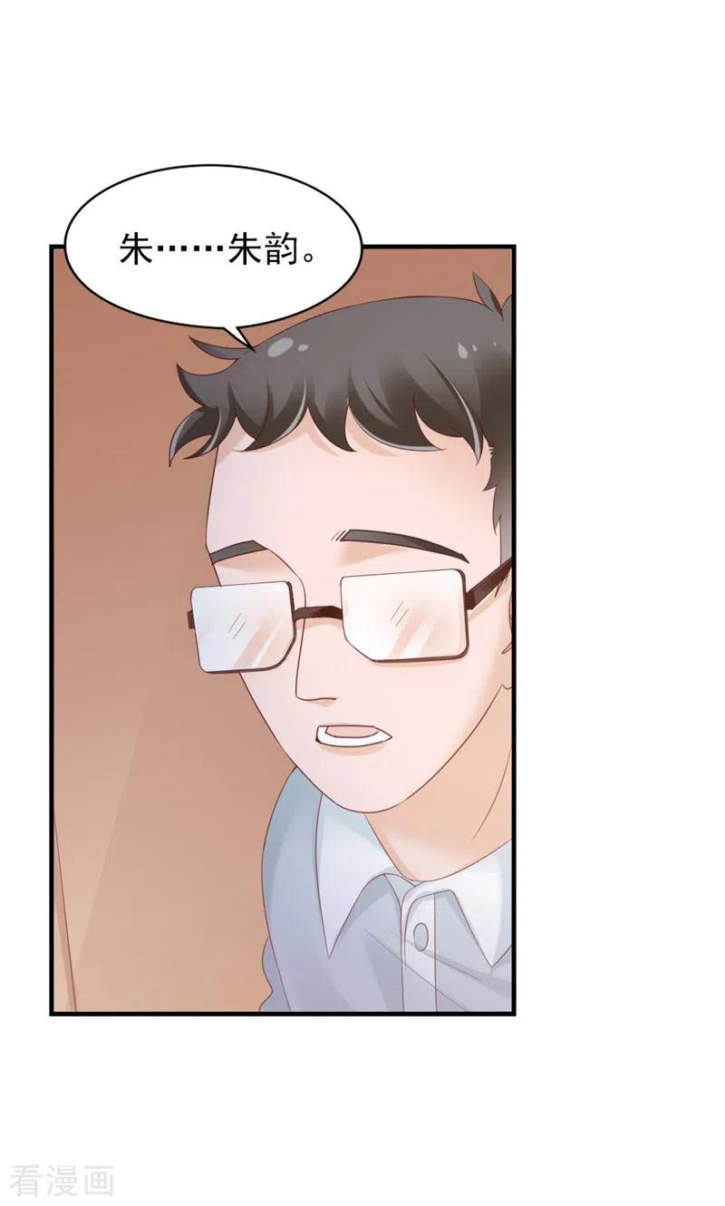 第32话把老师当傻子？-打火机与公主裙-优酷漫画（第51张）