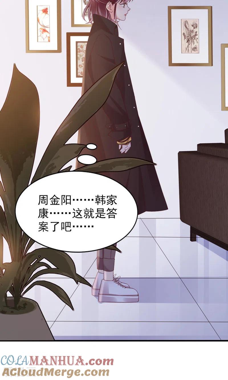 第32话把老师当傻子？-打火机与公主裙-优酷漫画（第61张）