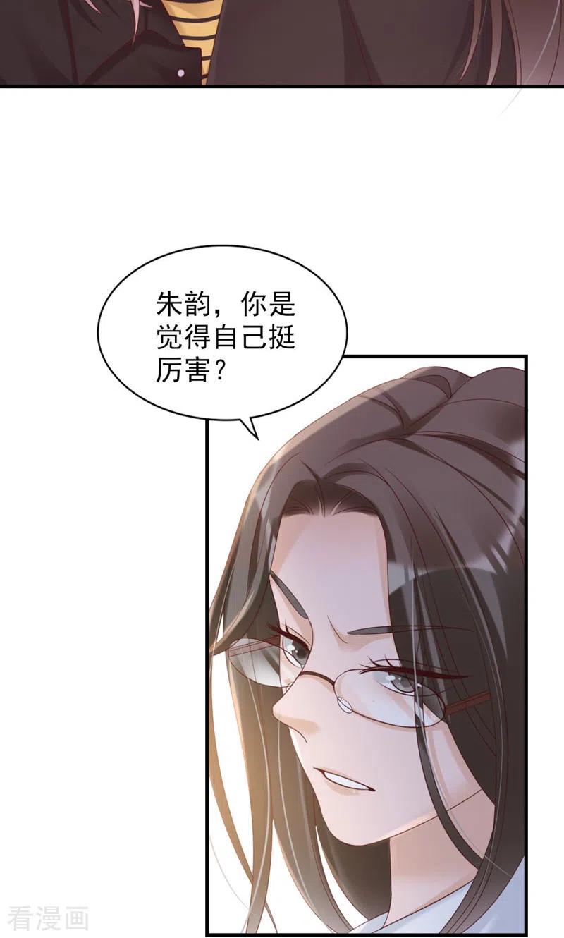 第32话把老师当傻子？-打火机与公主裙-优酷漫画（第32张）