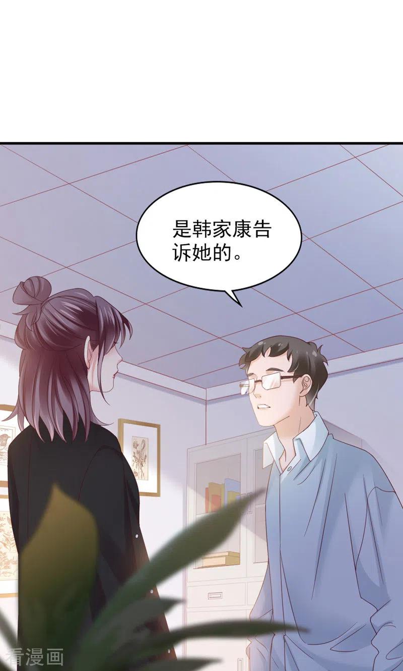 第32话把老师当傻子？-打火机与公主裙-优酷漫画（第53张）