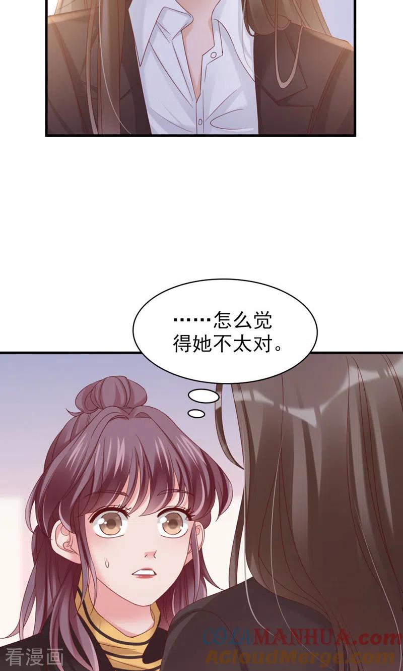 第32话把老师当傻子？-打火机与公主裙-优酷漫画（第31张）
