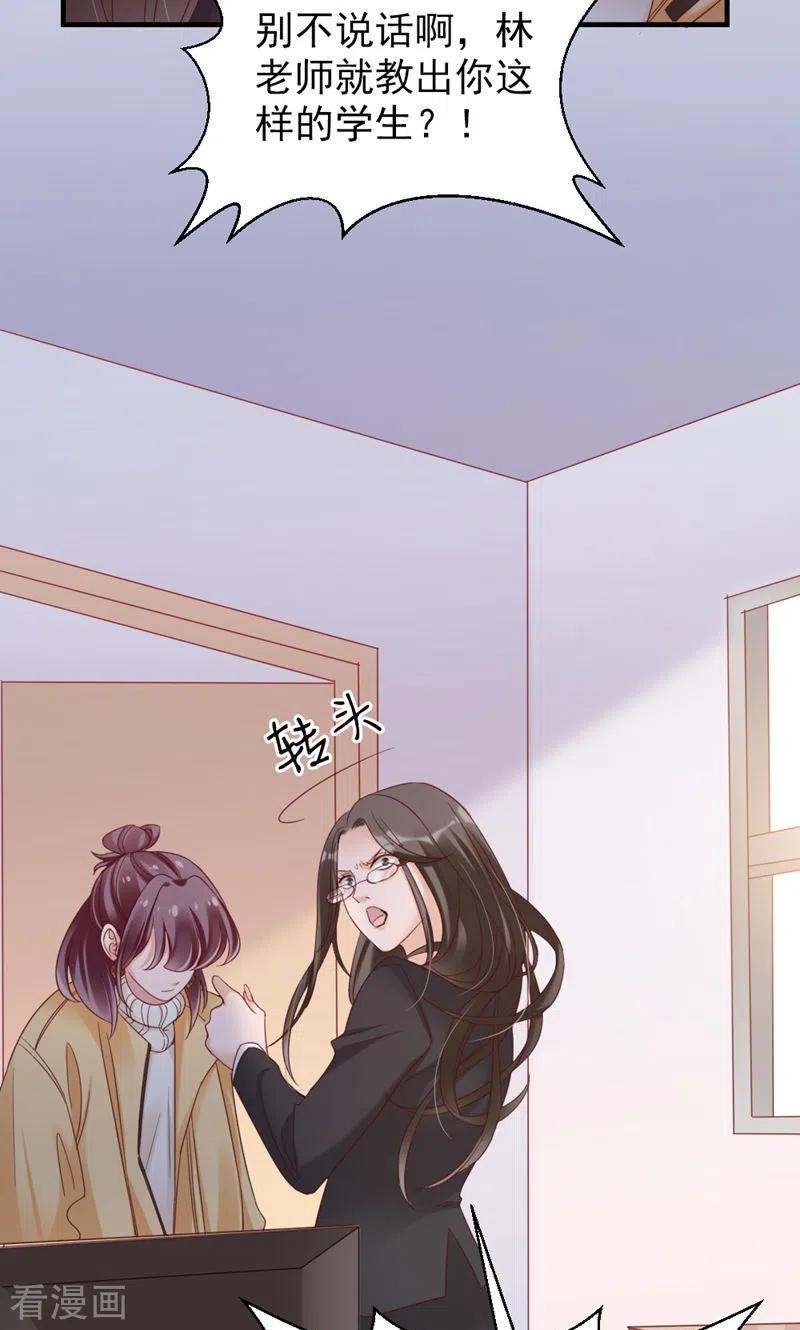 第32话把老师当傻子？-打火机与公主裙-优酷漫画（第9张）