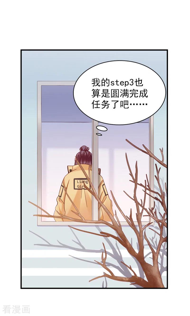 第32话把老师当傻子？-打火机与公主裙-优酷漫画（第21张）