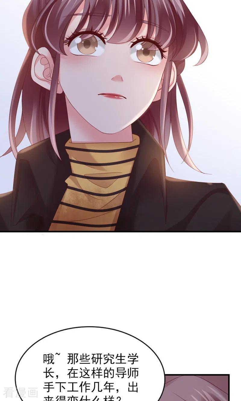 第32话把老师当傻子？-打火机与公主裙-优酷漫画（第59张）