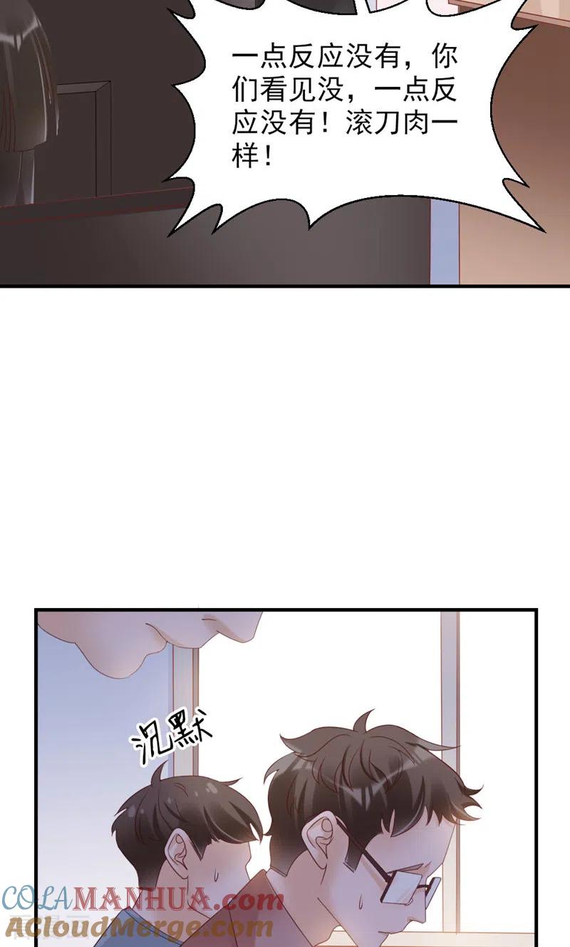 第32话把老师当傻子？-打火机与公主裙-优酷漫画（第10张）