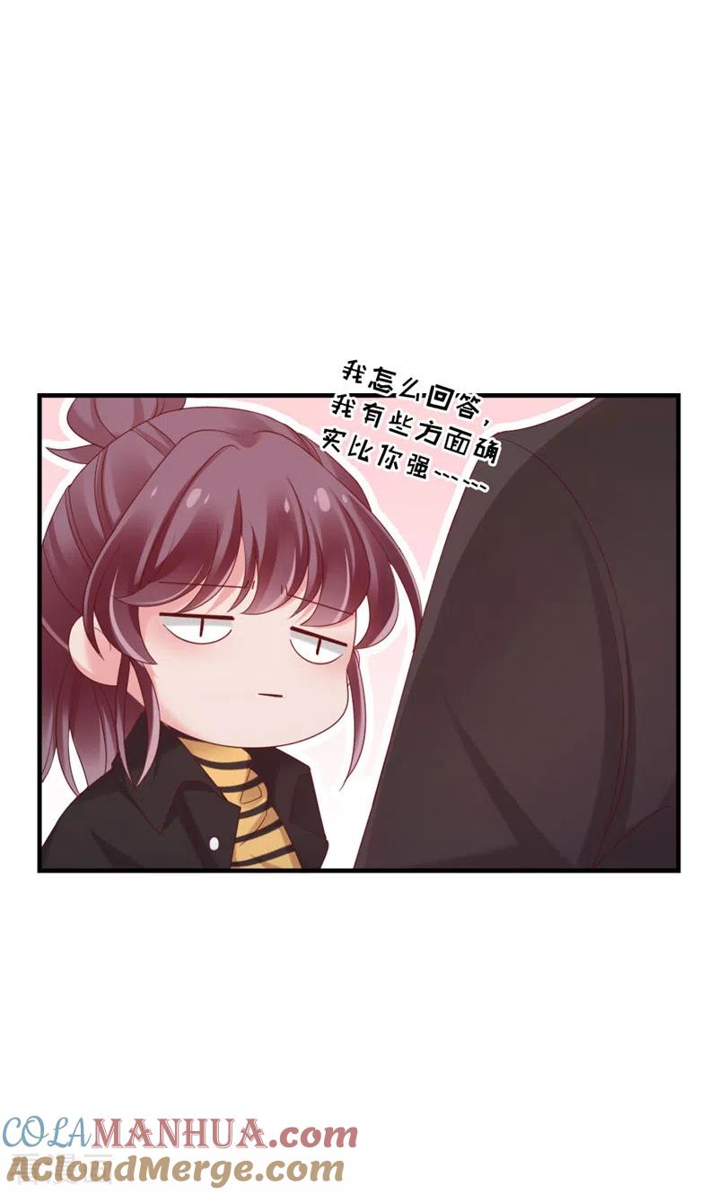 第32话把老师当傻子？-打火机与公主裙-优酷漫画（第34张）