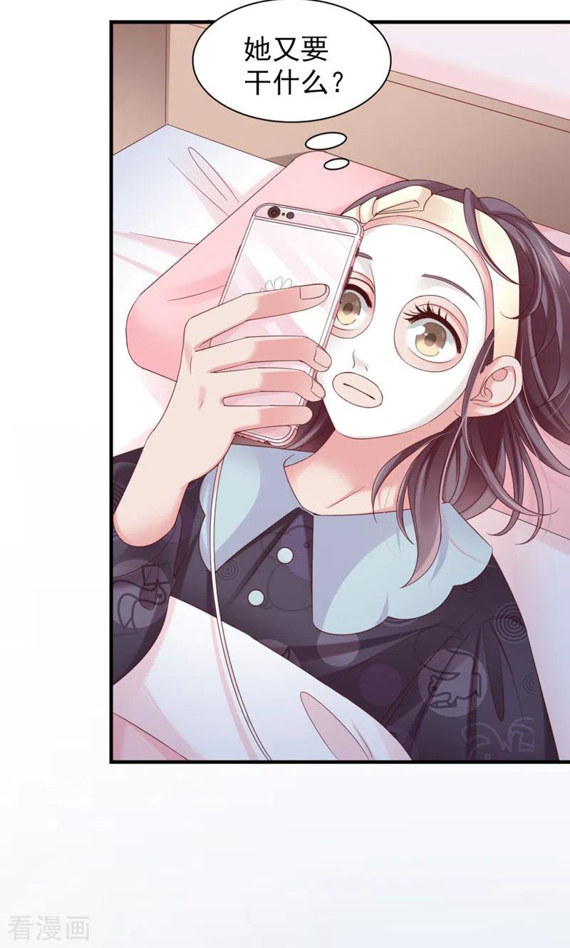 第32话把老师当傻子？-打火机与公主裙-优酷漫画（第26张）
