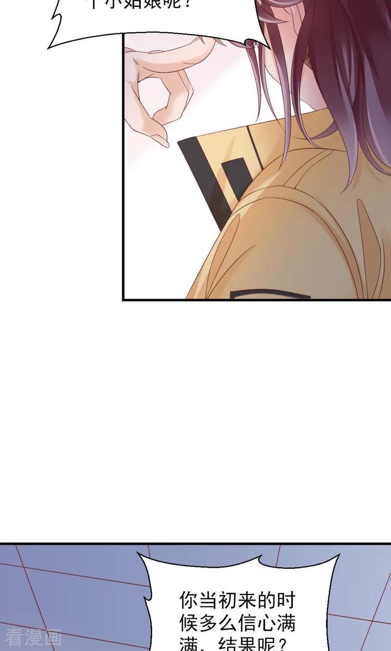第32话把老师当傻子？-打火机与公主裙-优酷漫画（第6张）