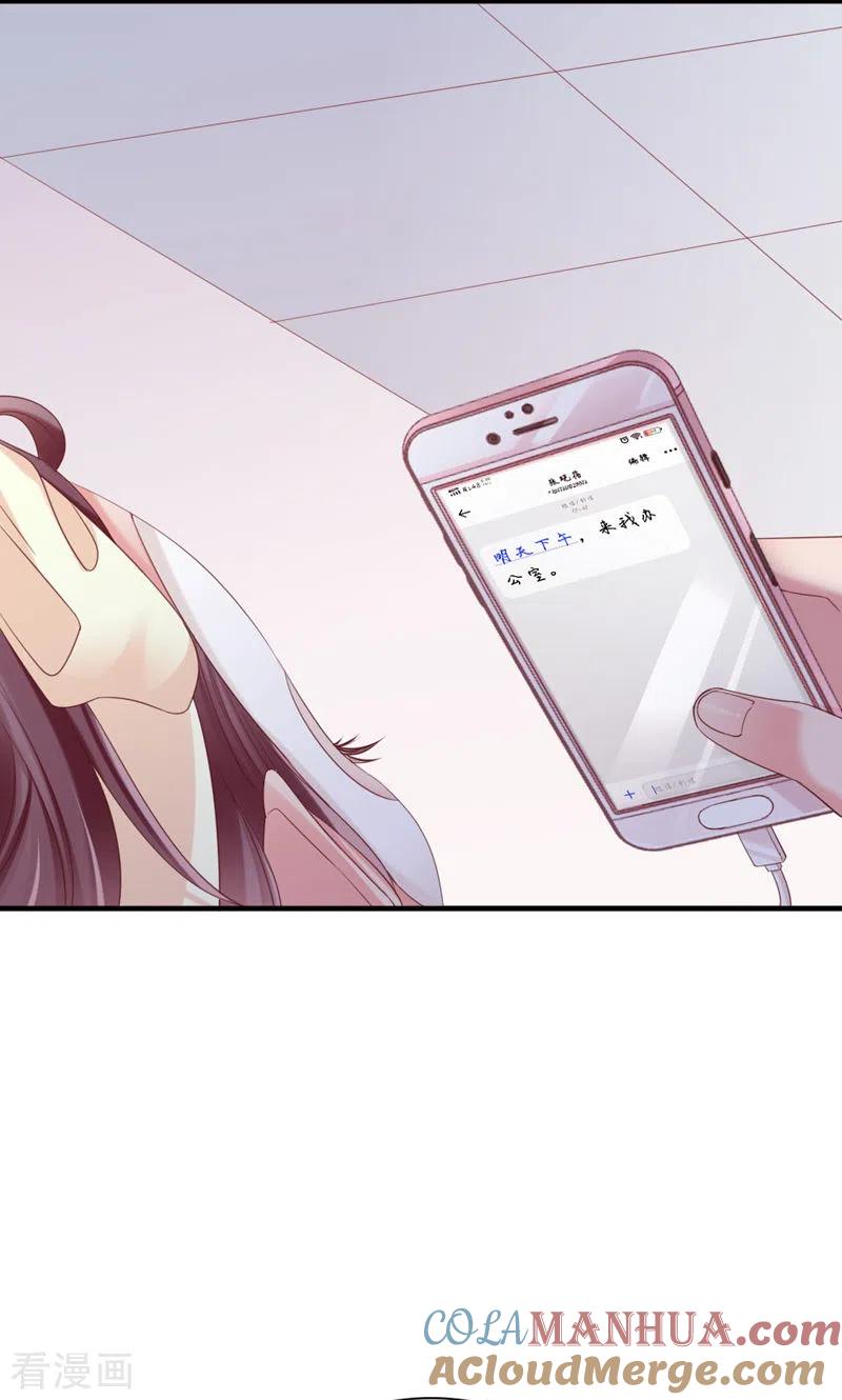第32话把老师当傻子？-打火机与公主裙-优酷漫画（第25张）