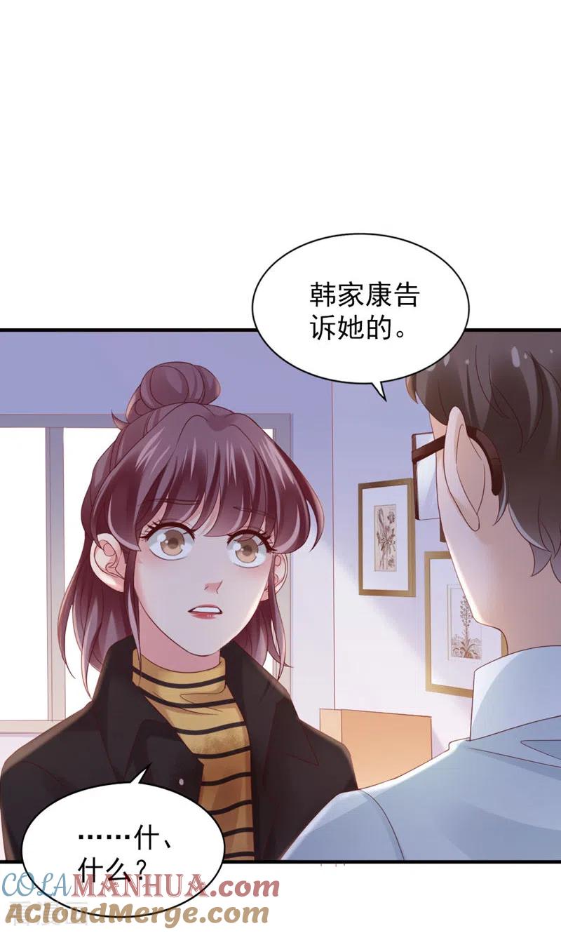 第32话把老师当傻子？-打火机与公主裙-优酷漫画（第55张）