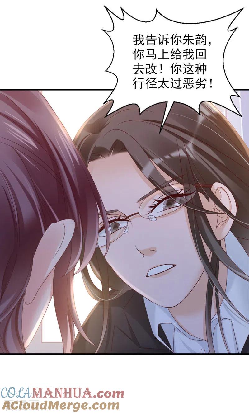 第32话把老师当傻子？-打火机与公主裙-优酷漫画（第43张）