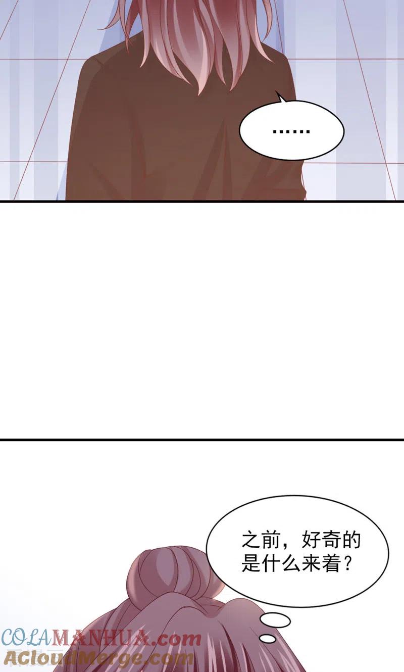 第32话把老师当傻子？-打火机与公主裙-优酷漫画（第58张）