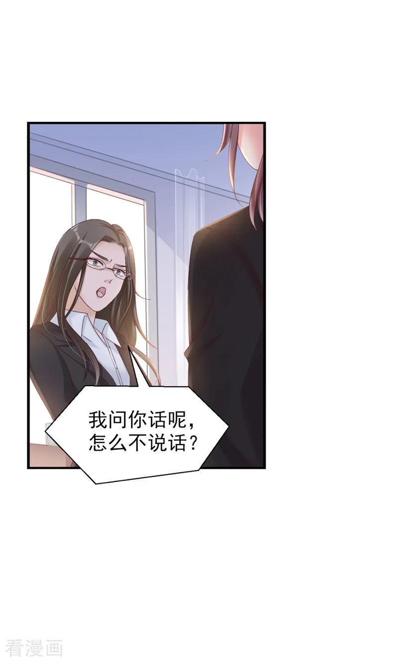 第32话把老师当傻子？-打火机与公主裙-优酷漫画（第33张）