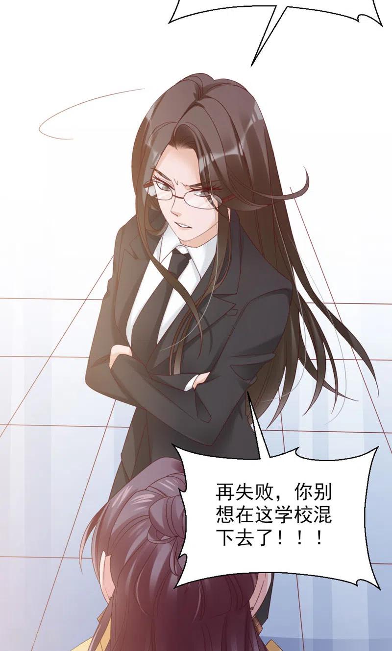 第32话把老师当傻子？-打火机与公主裙-优酷漫画（第12张）