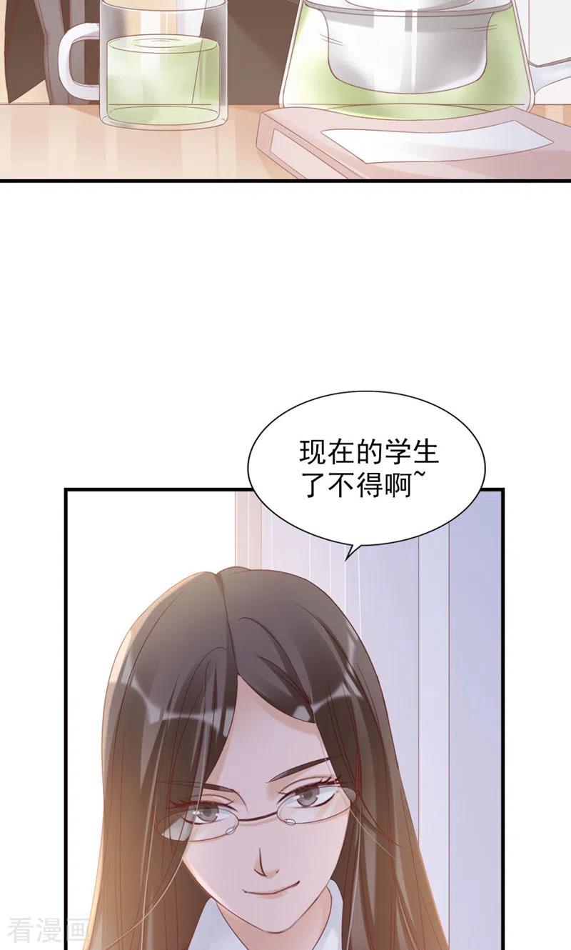 第32话把老师当傻子？-打火机与公主裙-优酷漫画（第30张）