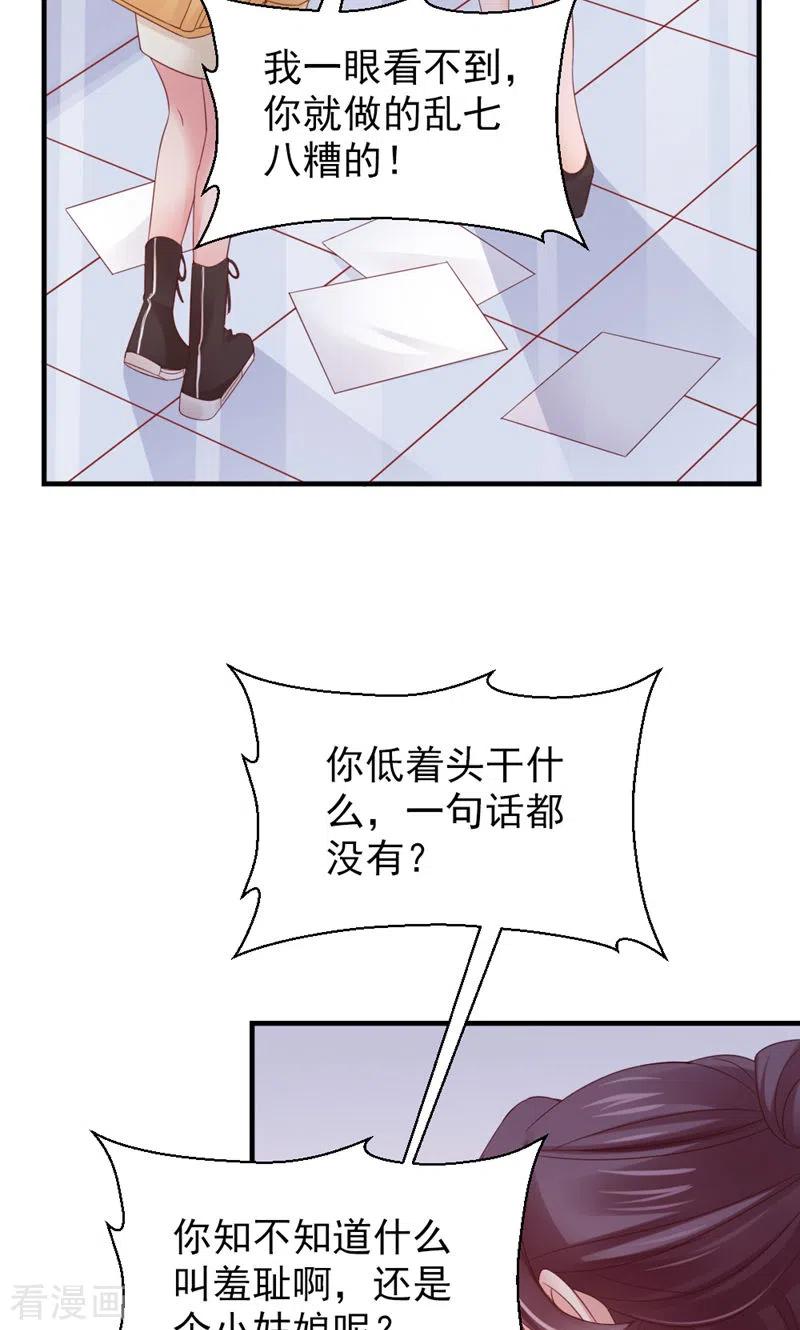 第32话把老师当傻子？-打火机与公主裙-优酷漫画（第5张）