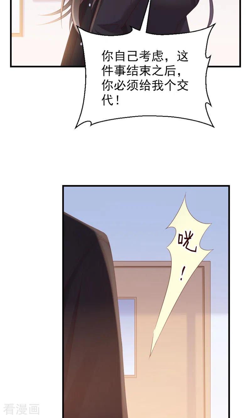 第32话把老师当傻子？-打火机与公主裙-优酷漫画（第45张）