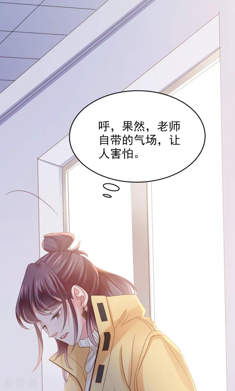 第32话把老师当傻子？-打火机与公主裙-优酷漫画（第18张）
