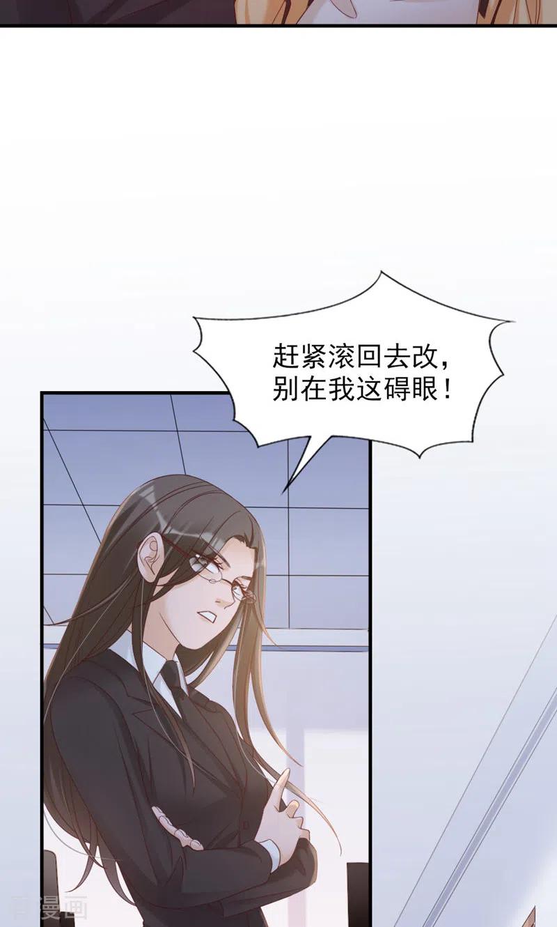 第32话把老师当傻子？-打火机与公主裙-优酷漫画（第14张）
