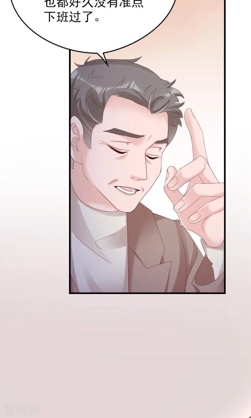 第34话道歉-打火机与公主裙-优酷漫画（第18张）