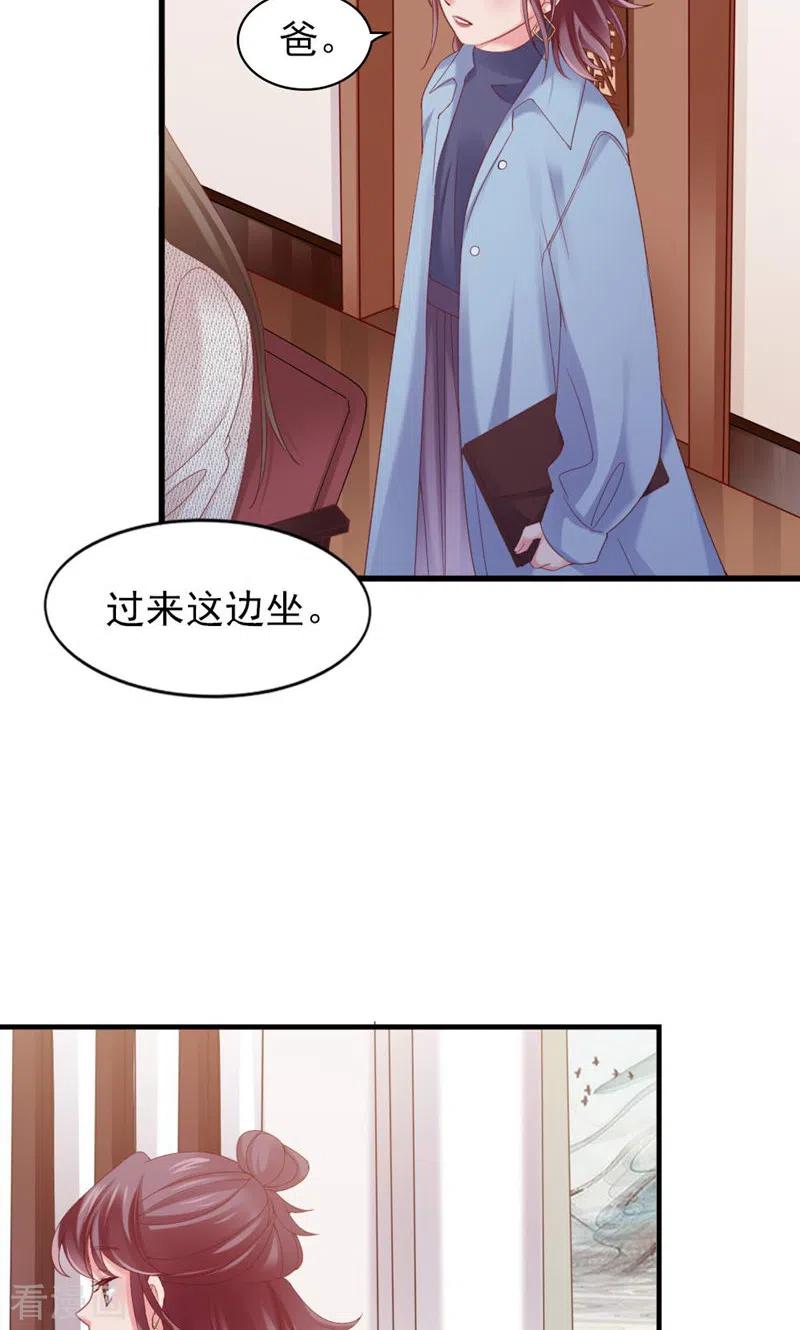 第34话道歉-打火机与公主裙-优酷漫画（第12张）