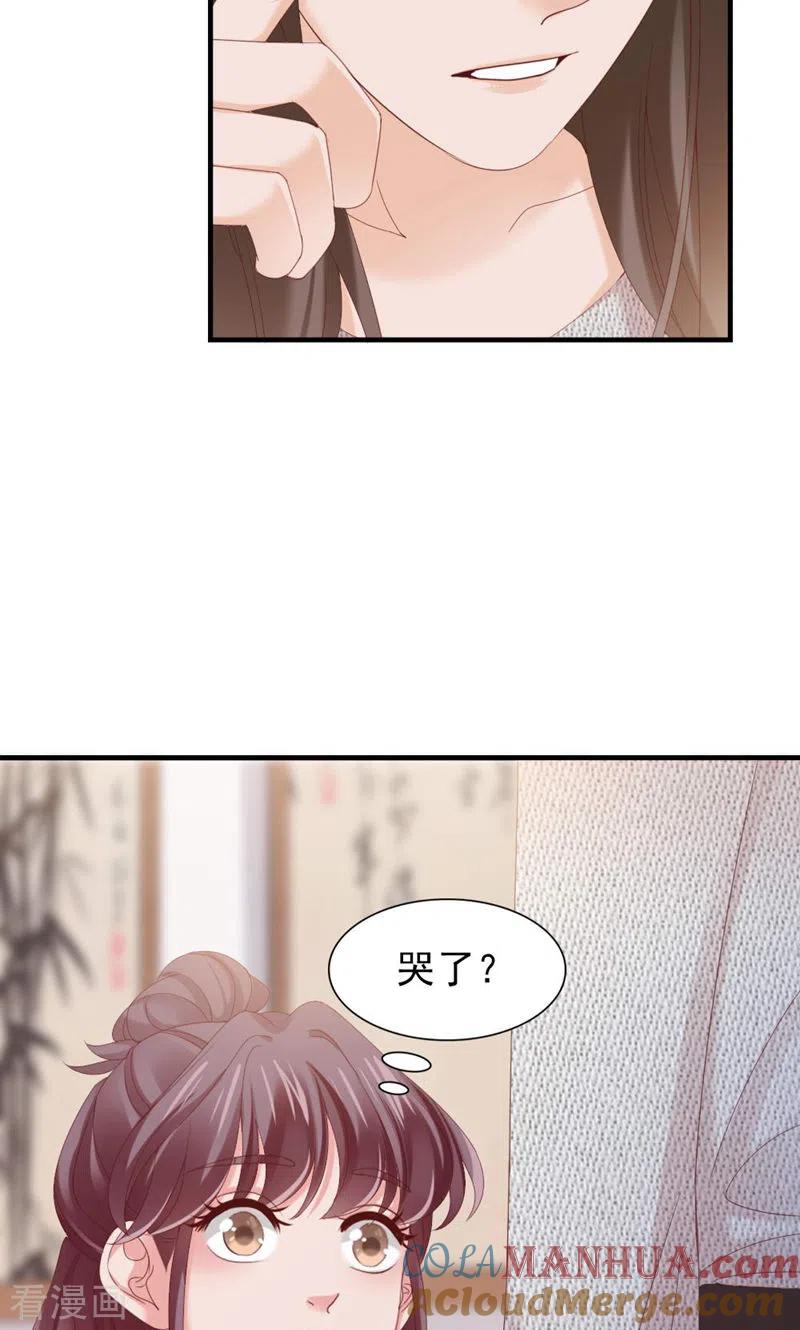 第34话道歉-打火机与公主裙-优酷漫画（第37张）