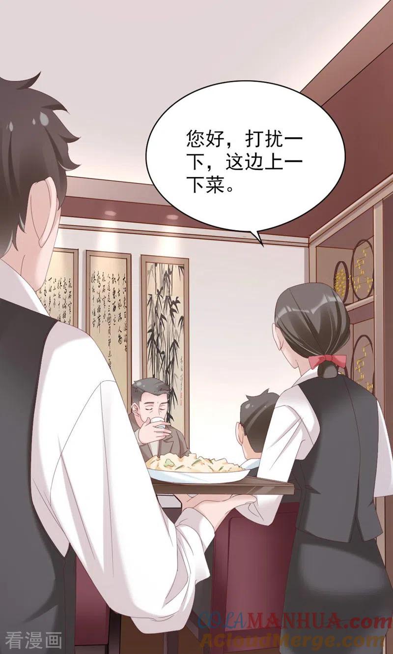 第34话道歉-打火机与公主裙-优酷漫画（第19张）