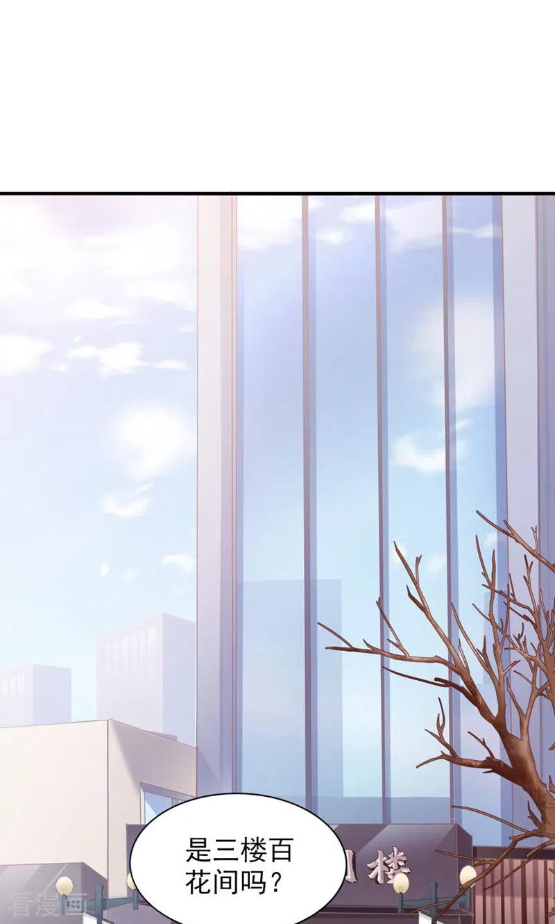 第34话道歉-打火机与公主裙-优酷漫画（第3张）