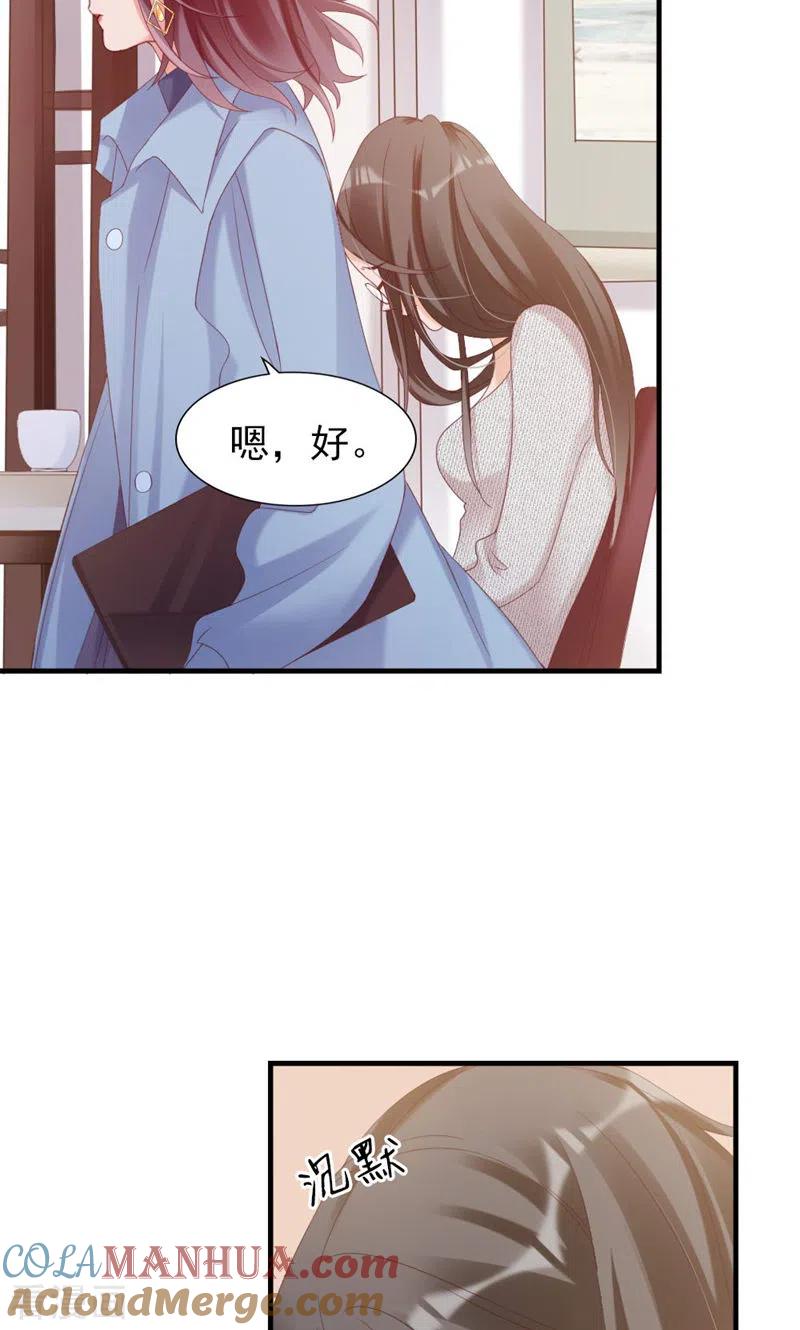 第34话道歉-打火机与公主裙-优酷漫画（第13张）