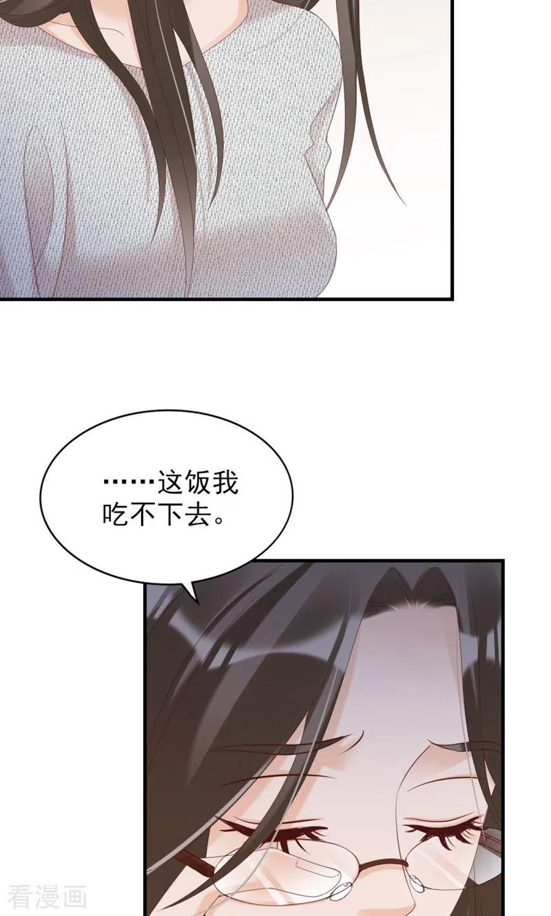 第34话道歉-打火机与公主裙-优酷漫画（第36张）