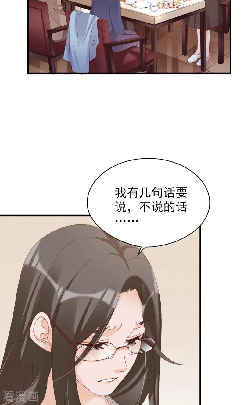 第34话道歉-打火机与公主裙-优酷漫画（第35张）