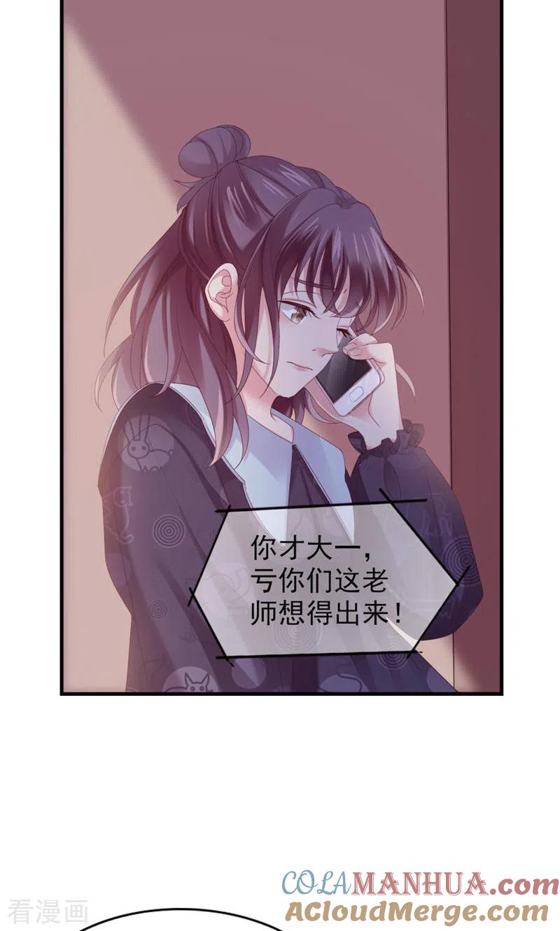 第34话道歉-打火机与公主裙-优酷漫画（第28张）