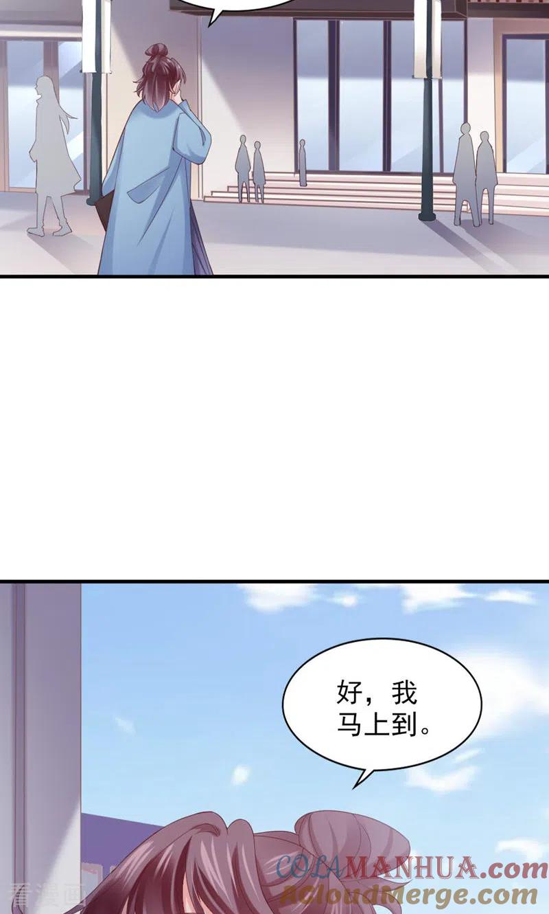 第34话道歉-打火机与公主裙-优酷漫画（第4张）
