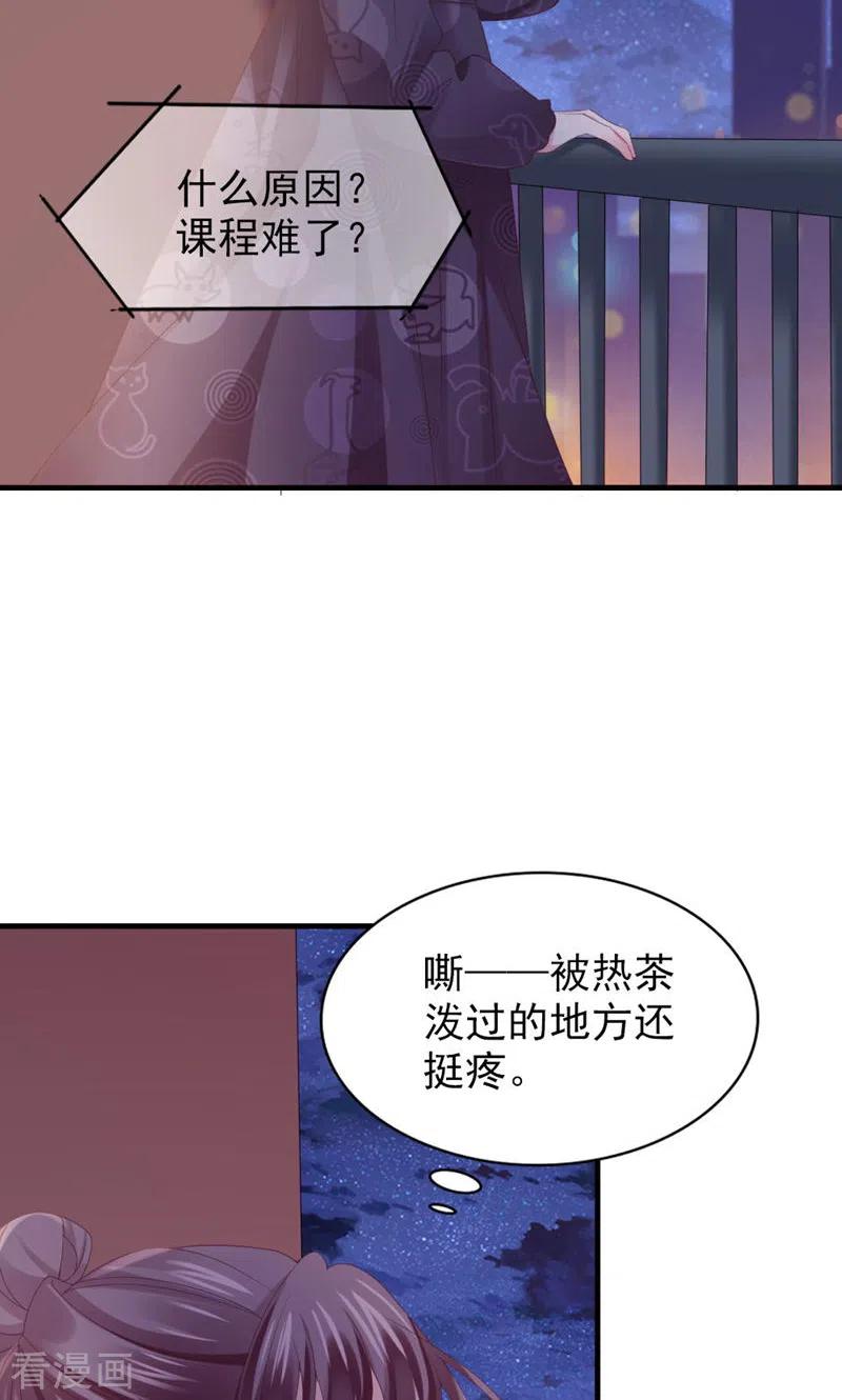 第34话道歉-打火机与公主裙-优酷漫画（第24张）