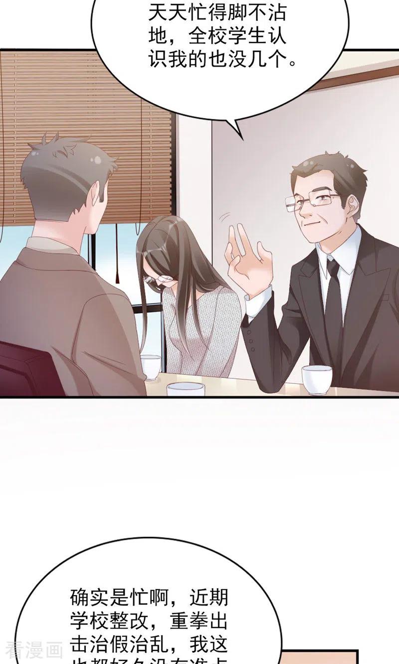 第34话道歉-打火机与公主裙-优酷漫画（第17张）