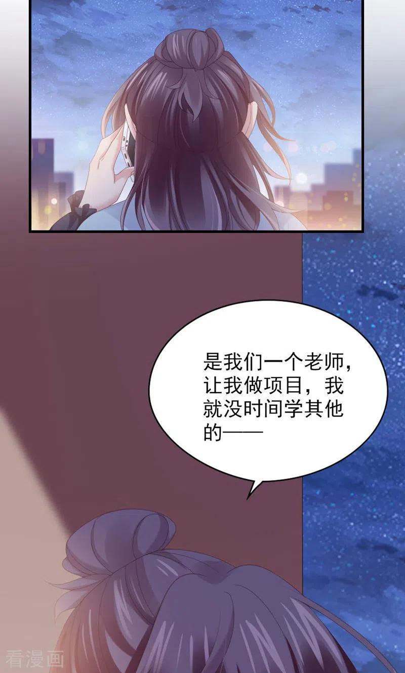 第34话道歉-打火机与公主裙-优酷漫画（第26张）