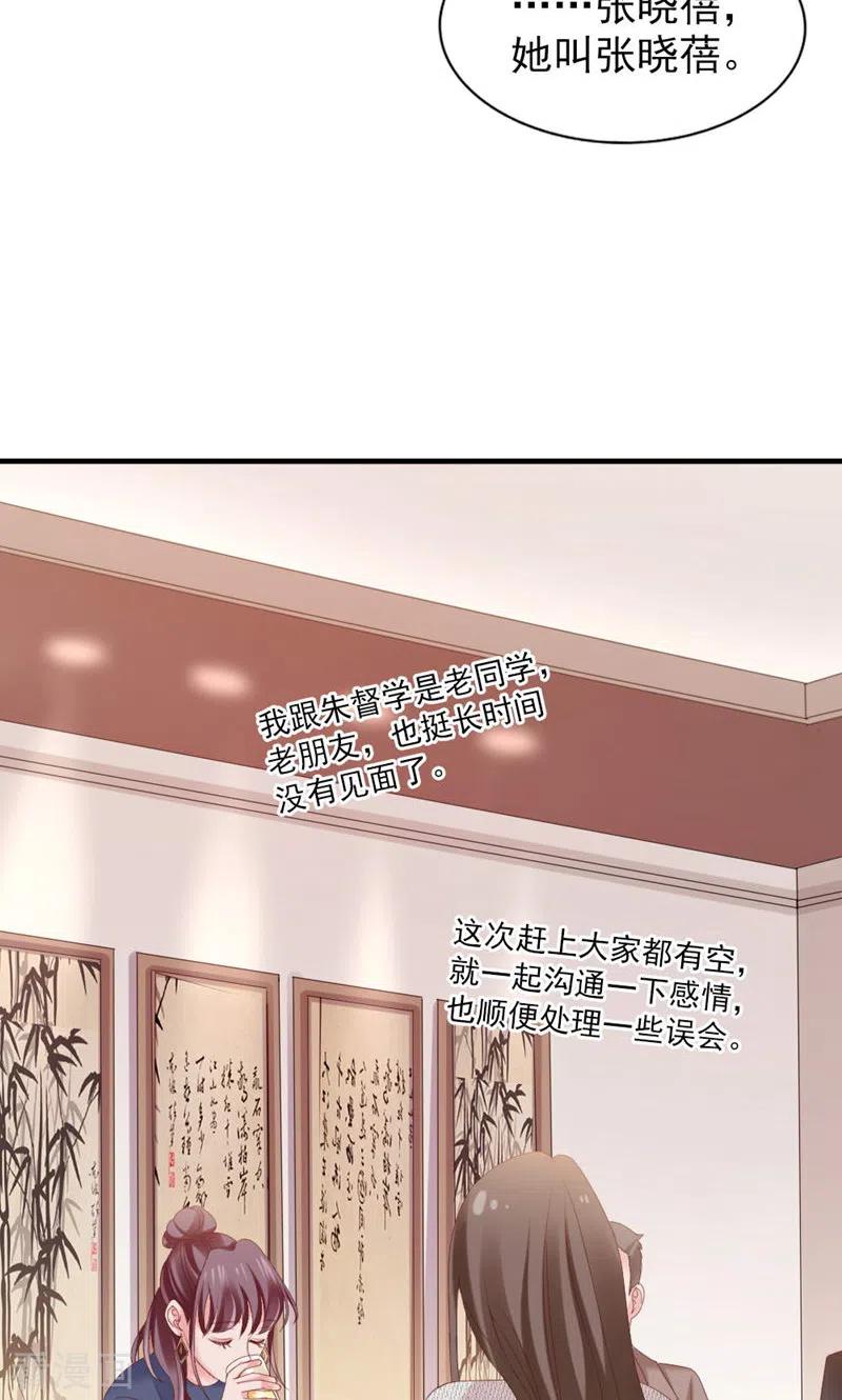 第34话道歉-打火机与公主裙-优酷漫画（第32张）