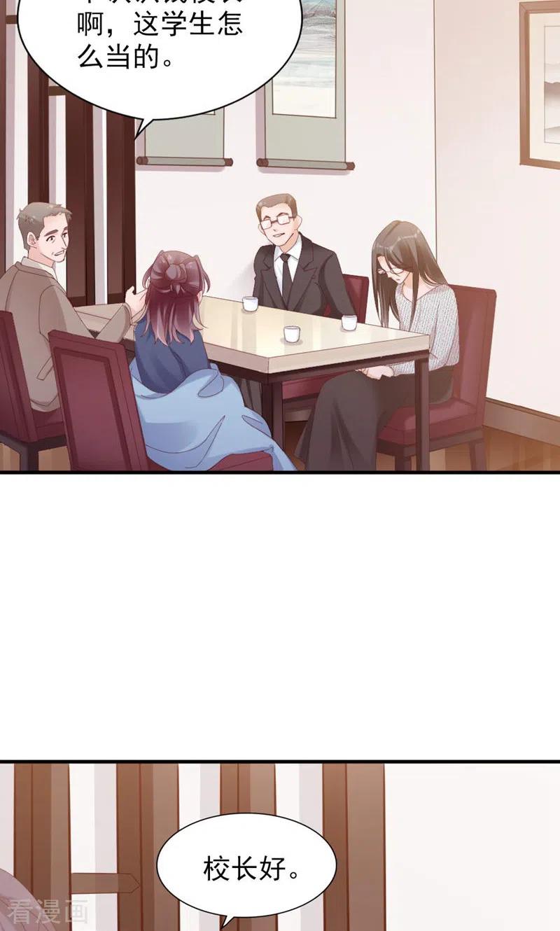 第34话道歉-打火机与公主裙-优酷漫画（第15张）