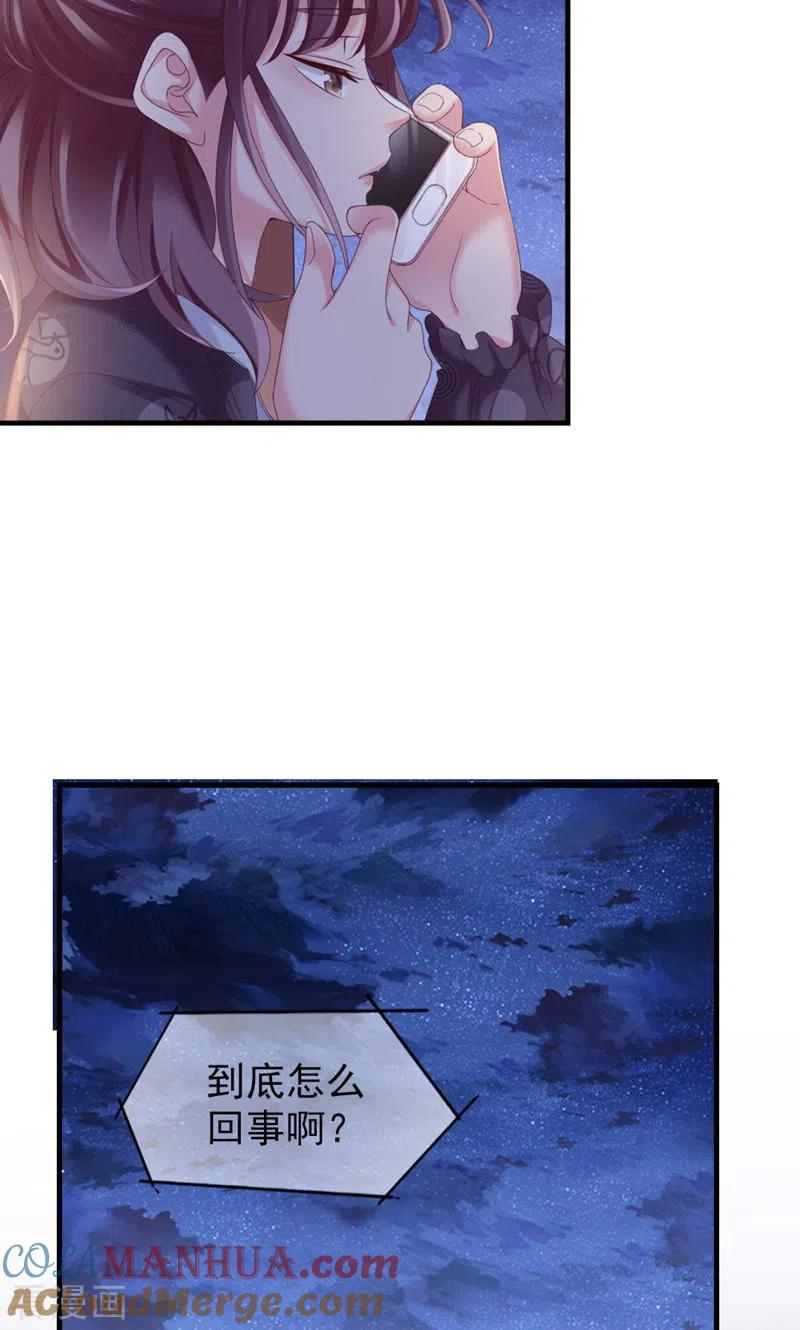 第34话道歉-打火机与公主裙-优酷漫画（第25张）