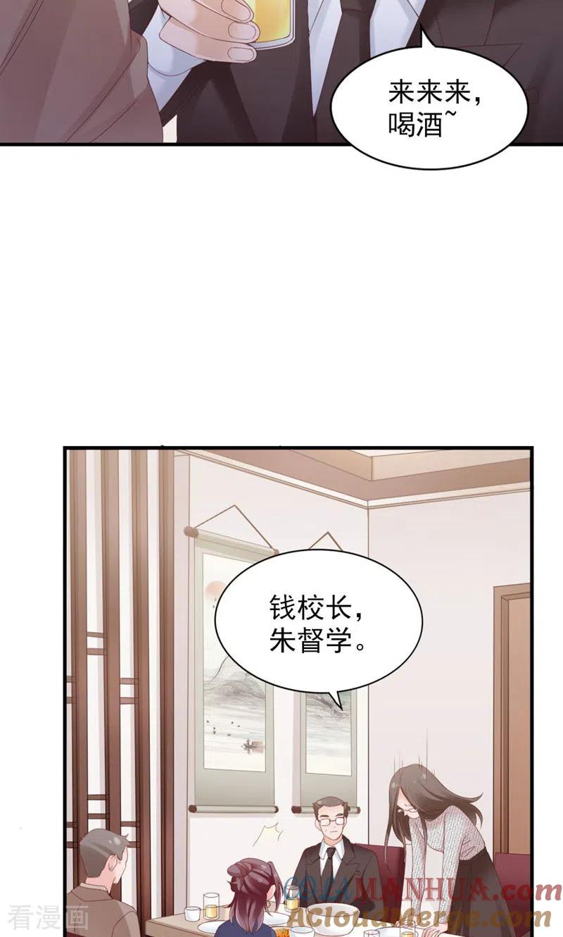 第34话道歉-打火机与公主裙-优酷漫画（第34张）