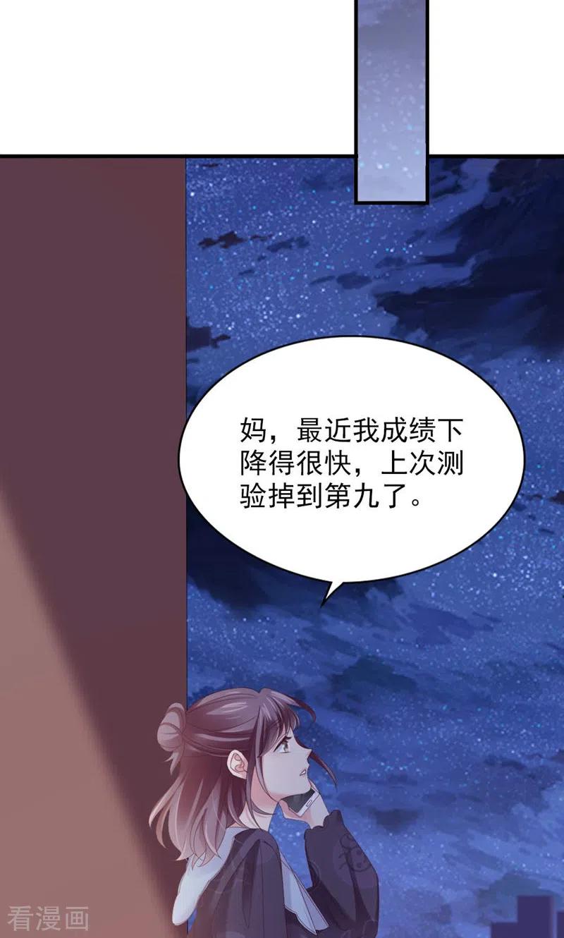第34话道歉-打火机与公主裙-优酷漫画（第23张）