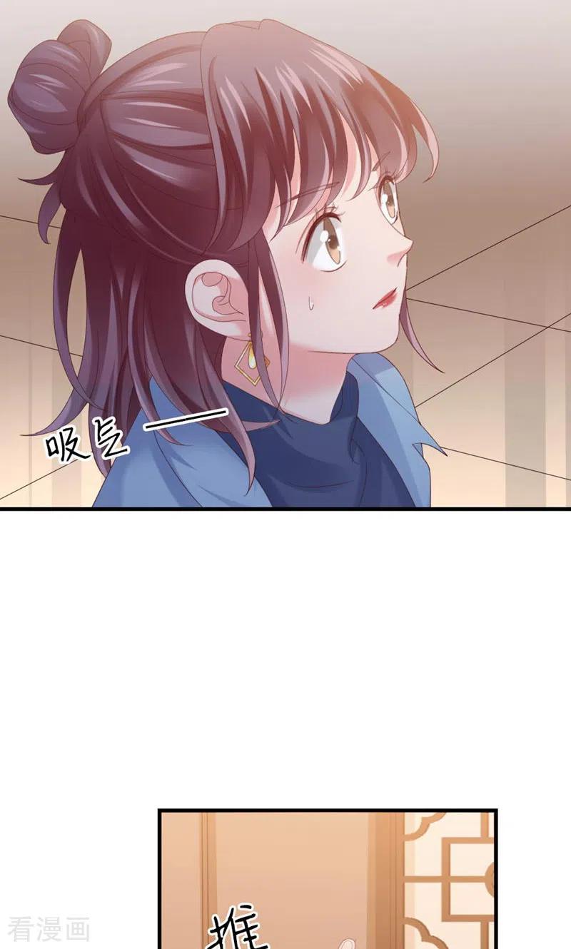 第34话道歉-打火机与公主裙-优酷漫画（第8张）