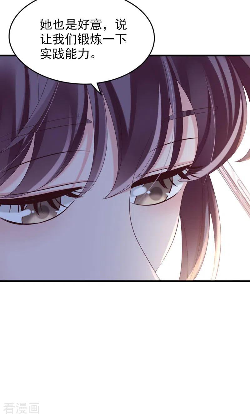第34话道歉-打火机与公主裙-优酷漫画（第29张）