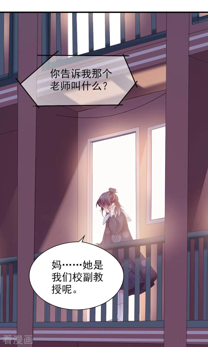 第34话道歉-打火机与公主裙-优酷漫画（第30张）