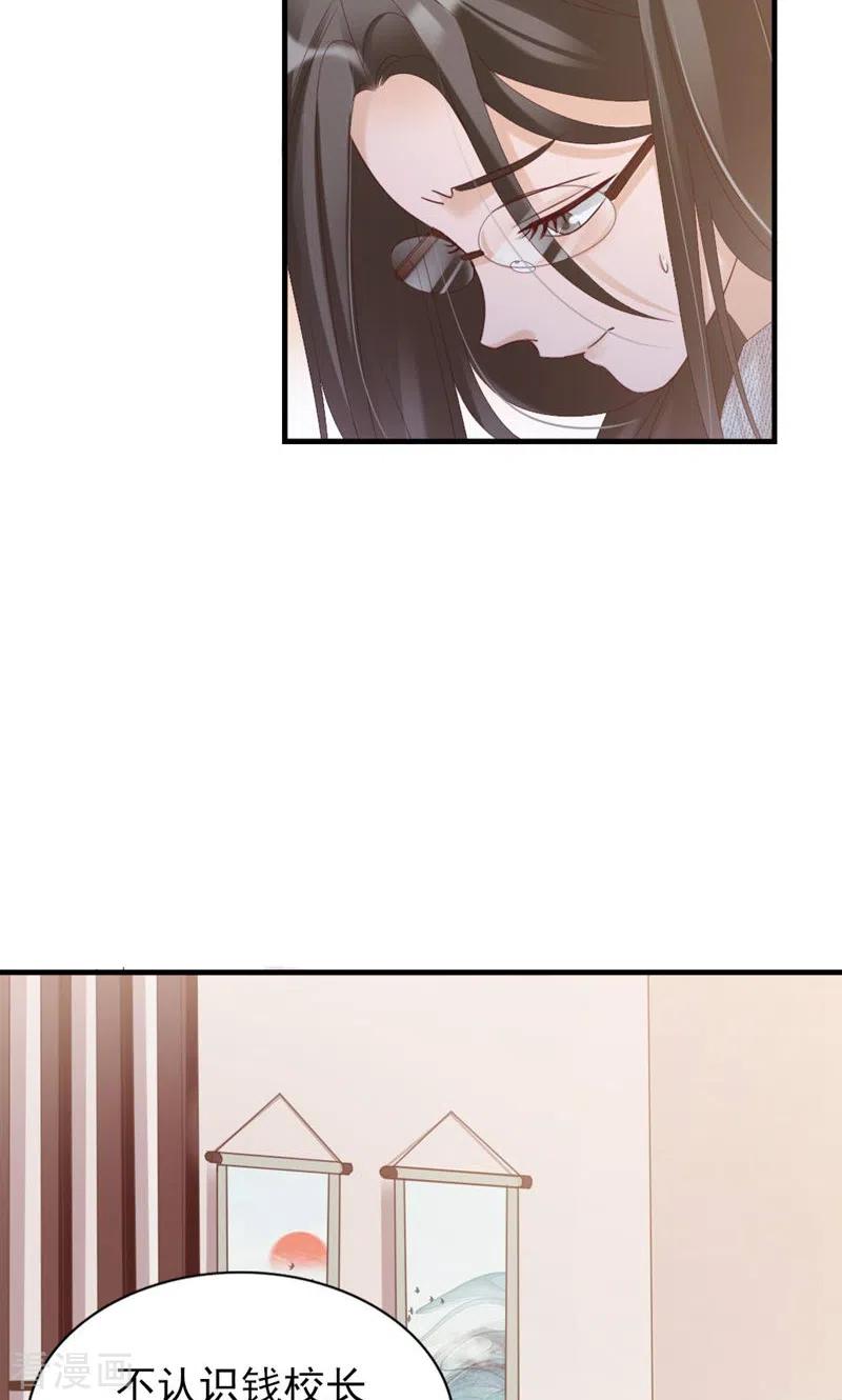 第34话道歉-打火机与公主裙-优酷漫画（第14张）
