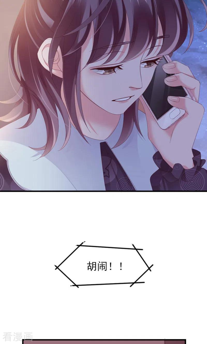 第34话道歉-打火机与公主裙-优酷漫画（第27张）